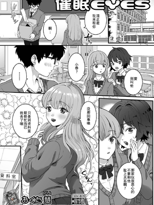 [アンソロジー] 男の娘・れくしょんッ！S AD 催淫掛けられ男の娘！！ [中国翻訳] [逃亡者×真不可视汉化组] [DL版]_035_image_035