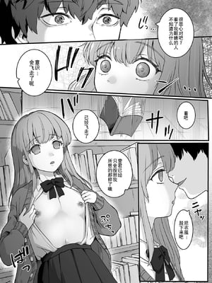 [アンソロジー] 男の娘・れくしょんッ！S AD 催淫掛けられ男の娘！！ [中国翻訳] [逃亡者×真不可视汉化组] [DL版]_037_image_037