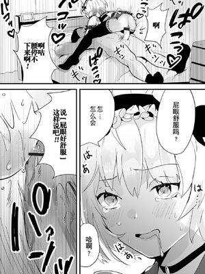 [アンソロジー] 男の娘・れくしょんッ！S AD 催淫掛けられ男の娘！！ [中国翻訳] [逃亡者×真不可视汉化组] [DL版]_062_image_062