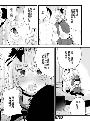 [アンソロジー] 男の娘・れくしょんッ！S AD 催淫掛けられ男の娘！！ [中国翻訳] [逃亡者×真不可视汉化组] [DL版]_066_image_066