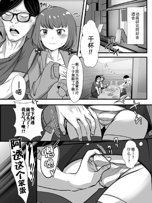 [アンソロジー] 男の娘・れくしょんッ！S AD 催淫掛けられ男の娘！！ [中国翻訳] [逃亡者×真不可视汉化组] [DL版]_069_image_069
