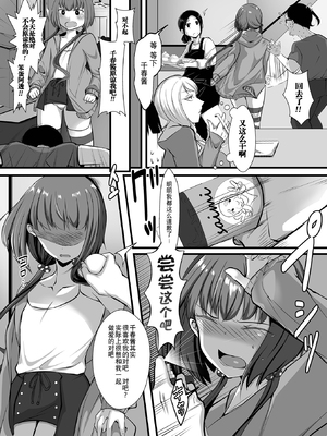 [アンソロジー] 男の娘・れくしょんッ！S AD 催淫掛けられ男の娘！！ [中国翻訳] [逃亡者×真不可视汉化组] [DL版]_070_image_070