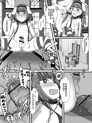 [アンソロジー] 男の娘・れくしょんッ！S AD 催淫掛けられ男の娘！！ [中国翻訳] [逃亡者×真不可视汉化组] [DL版]_075_image_075