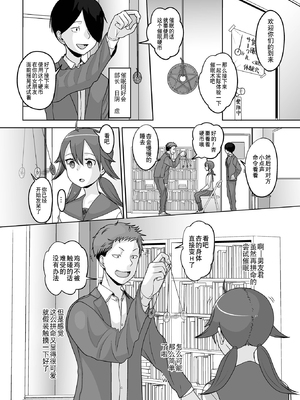 [アンソロジー] 男の娘・れくしょんッ！S AD 催淫掛けられ男の娘！！ [中国翻訳] [逃亡者×真不可视汉化组] [DL版]_084_image_084