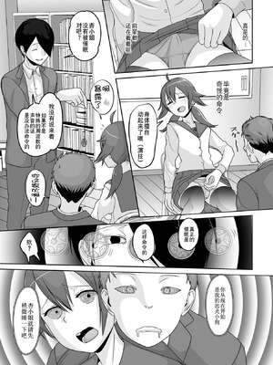 [アンソロジー] 男の娘・れくしょんッ！S AD 催淫掛けられ男の娘！！ [中国翻訳] [逃亡者×真不可视汉化组] [DL版]_085_image_085
