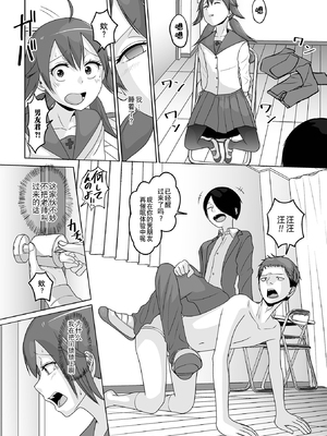 [アンソロジー] 男の娘・れくしょんッ！S AD 催淫掛けられ男の娘！！ [中国翻訳] [逃亡者×真不可视汉化组] [DL版]_086_image_086