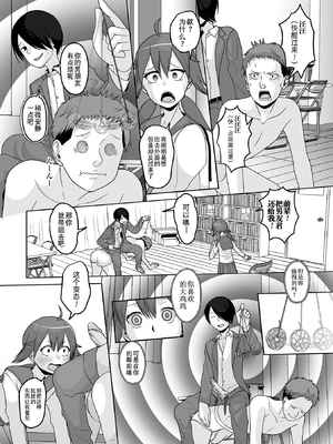 [アンソロジー] 男の娘・れくしょんッ！S AD 催淫掛けられ男の娘！！ [中国翻訳] [逃亡者×真不可视汉化组] [DL版]_087_image_087
