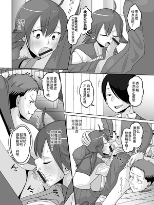 [アンソロジー] 男の娘・れくしょんッ！S AD 催淫掛けられ男の娘！！ [中国翻訳] [逃亡者×真不可视汉化组] [DL版]_088_image_088