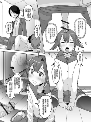 [アンソロジー] 男の娘・れくしょんッ！S AD 催淫掛けられ男の娘！！ [中国翻訳] [逃亡者×真不可视汉化组] [DL版]_089_image_089