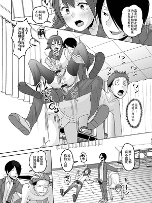 [アンソロジー] 男の娘・れくしょんッ！S AD 催淫掛けられ男の娘！！ [中国翻訳] [逃亡者×真不可视汉化组] [DL版]_092_image_092