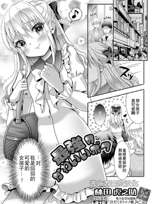 [アンソロジー] 男の娘・れくしょんッ！S AD 催淫掛けられ男の娘！！ [中国翻訳] [逃亡者×真不可视汉化组] [DL版]_099_image_099