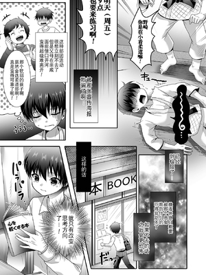 [アンソロジー] 男の娘・れくしょんッ！S AD 催淫掛けられ男の娘！！ [中国翻訳] [逃亡者×真不可视汉化组] [DL版]_101_image_101