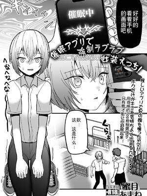[アンソロジー] 男の娘・れくしょんッ！S AD 催淫掛けられ男の娘！！ [中国翻訳] [逃亡者×真不可视汉化组] [DL版]_115_image_115