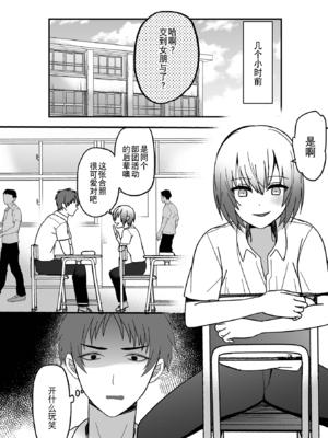 [アンソロジー] 男の娘・れくしょんッ！S AD 催淫掛けられ男の娘！！ [中国翻訳] [逃亡者×真不可视汉化组] [DL版]_118_image_118_