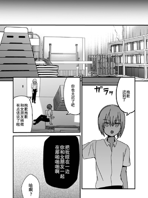 [アンソロジー] 男の娘・れくしょんッ！S AD 催淫掛けられ男の娘！！ [中国翻訳] [逃亡者×真不可视汉化组] [DL版]_120_image_120