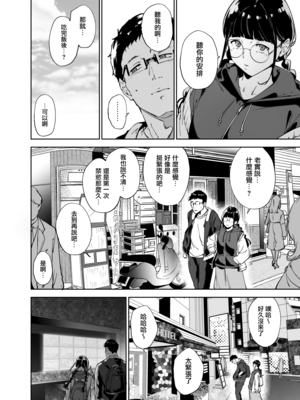 (C105) [リンゴヤ (あるぷ)] オタク友達とのセックスは最高に気持ちいい3 (オリジナル) [無邪気漢化組][MJK-24-T3065]_MJK-24-T3065-021