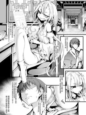 [FishBone (ふじのん)] M.P.vol.28 弟子は♂、年齢不詳の師匠は♀ [処女作品翻译社] [DL版]_04