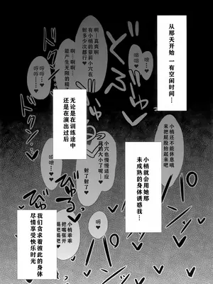(C101) [ブルーシャッチー (星空ミコト)] 遊佐こずえちゃんはぷろでゅーさー…とHがしたい (アイドルマスター シンデレラガールズ) [中国翻訳]_21