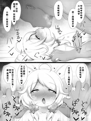 (C101) [ブルーシャッチー (星空ミコト)] 遊佐こずえちゃんはぷろでゅーさー…とHがしたい (アイドルマスター シンデレラガールズ) [中国翻訳]_12