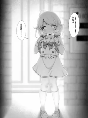 (C101) [ブルーシャッチー (星空ミコト)] 遊佐こずえちゃんはぷろでゅーさー…とHがしたい (アイドルマスター シンデレラガールズ) [中国翻訳]_05