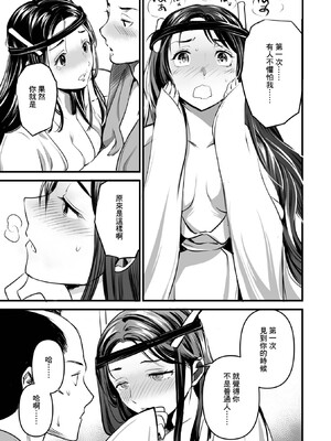 [子門竜士郎] 新説 ぼっこ食いあねさま (コミックご乱心 Vol.3) [摆烂吃瓜汉化] [DL版]_24