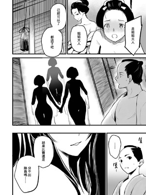 [子門竜士郎] 新説 ぼっこ食いあねさま (コミックご乱心 Vol.3) [摆烂吃瓜汉化] [DL版]_19