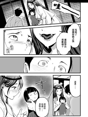 [子門竜士郎] 新説 ぼっこ食いあねさま (コミックご乱心 Vol.3) [摆烂吃瓜汉化] [DL版]_22
