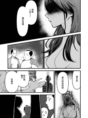 [子門竜士郎] 新説 ぼっこ食いあねさま (コミックご乱心 Vol.3) [摆烂吃瓜汉化] [DL版]_20
