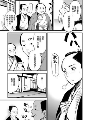 [子門竜士郎] 新説 ぼっこ食いあねさま (コミックご乱心 Vol.3) [摆烂吃瓜汉化] [DL版]_04