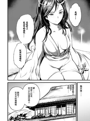 [子門竜士郎] 新説 ぼっこ食いあねさま (コミックご乱心 Vol.3) [摆烂吃瓜汉化] [DL版]_03