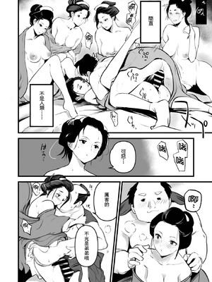 [子門竜士郎] 新説 ぼっこ食いあねさま (コミックご乱心 Vol.3) [摆烂吃瓜汉化] [DL版]_15