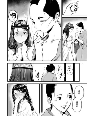 [子門竜士郎] 新説 ぼっこ食いあねさま (コミックご乱心 Vol.3) [摆烂吃瓜汉化] [DL版]_23