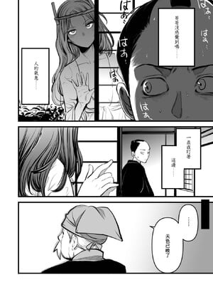 [子門竜士郎] 新説 ぼっこ食いあねさま (コミックご乱心 Vol.3) [摆烂吃瓜汉化] [DL版]_05