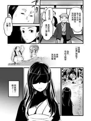 [子門竜士郎] 新説 ぼっこ食いあねさま (コミックご乱心 Vol.3) [摆烂吃瓜汉化] [DL版]_06