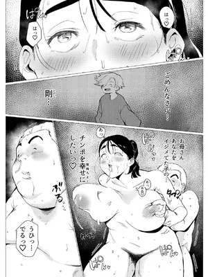 [もっこりはん] 貧困シングルマザー、叱ったお金持ちのガキに肉便器にされる_21