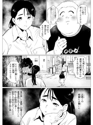 [もっこりはん] 貧困シングルマザー、叱ったお金持ちのガキに肉便器にされる_09