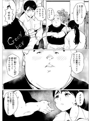 [もっこりはん] 貧困シングルマザー、叱ったお金持ちのガキに肉便器にされる_08