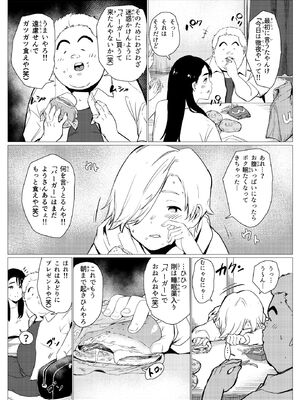 [もっこりはん] 貧困シングルマザー、叱ったお金持ちのガキに肉便器にされる_39