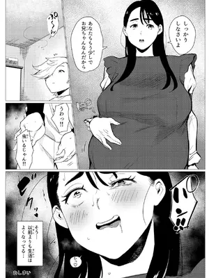 [もっこりはん] 貧困シングルマザー、叱ったお金持ちのガキに肉便器にされる_52