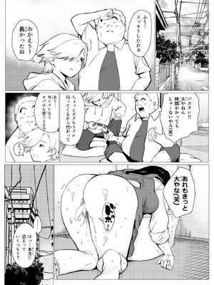 [もっこりはん] 貧困シングルマザー、叱ったお金持ちのガキに肉便器にされる_38