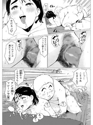 [もっこりはん] 貧困シングルマザー、叱ったお金持ちのガキに肉便器にされる_20