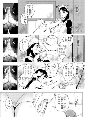 [もっこりはん] 貧困シングルマザー、叱ったお金持ちのガキに肉便器にされる_13