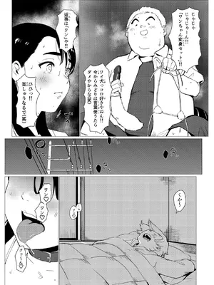 [もっこりはん] 貧困シングルマザー、叱ったお金持ちのガキに肉便器にされる_40
