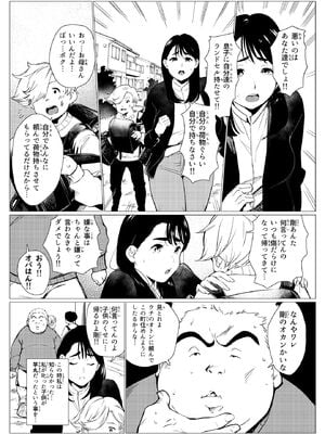 [もっこりはん] 貧困シングルマザー、叱ったお金持ちのガキに肉便器にされる_04
