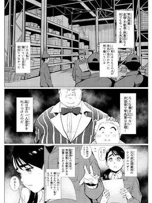 [もっこりはん] 貧困シングルマザー、叱ったお金持ちのガキに肉便器にされる_05