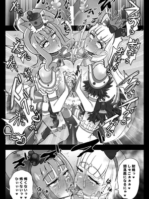 (C105) [アクオチスキー教室 (アクオチスキー先生)] 神域汚染 蘇った邪神フタハラミノアクメと侵されたキズナ (わんだふるぷりきゅあ!) [DL版]_14