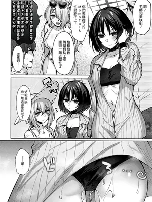 (C105) [柿の種一粒 (柿野なしこ)] ミサキサマー (ブルーアーカイブ) [空気系☆漢化]_20
