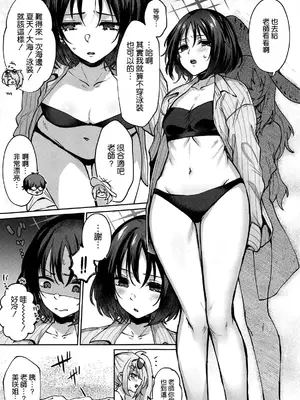 (C105) [柿の種一粒 (柿野なしこ)] ミサキサマー (ブルーアーカイブ) [空気系☆漢化]_05