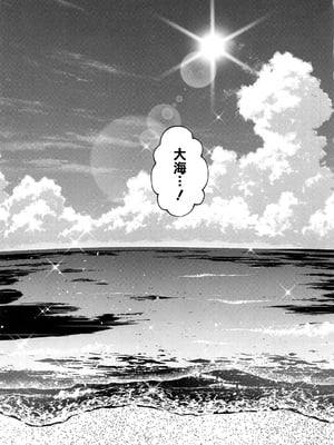 (C105) [柿の種一粒 (柿野なしこ)] ミサキサマー (ブルーアーカイブ) [空気系☆漢化]_03