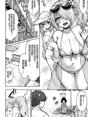(C105) [柿の種一粒 (柿野なしこ)] ミサキサマー (ブルーアーカイブ) [空気系☆漢化]_04
